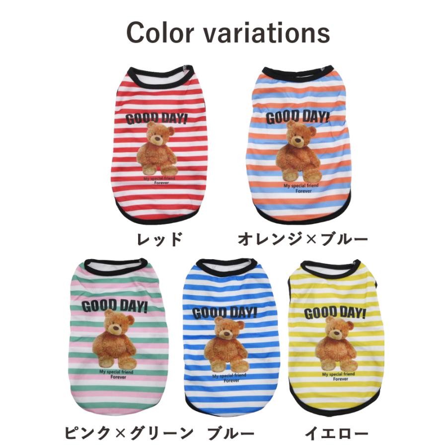 はっぴーDOG 犬 服 夏 メッシュ タンクトップ ボーダー くま クマ柄