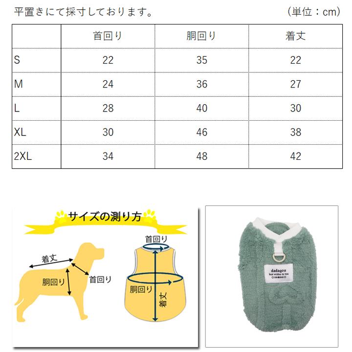 はっぴーDOG 犬 服 犬服 フリース いぬ 犬の服 着せやすい Dカン付き