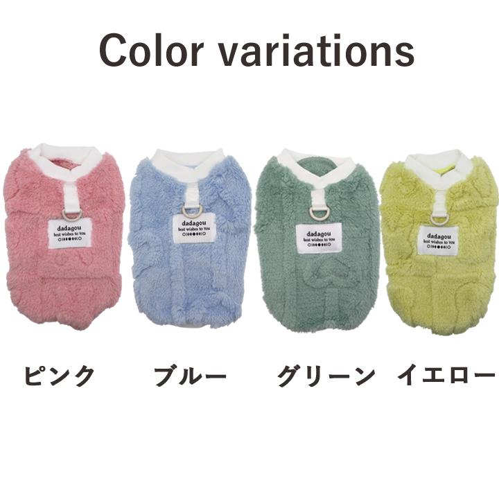 はっぴーDOG 犬 服 犬服 フリース いぬ 犬の服 着せやすい Dカン付き