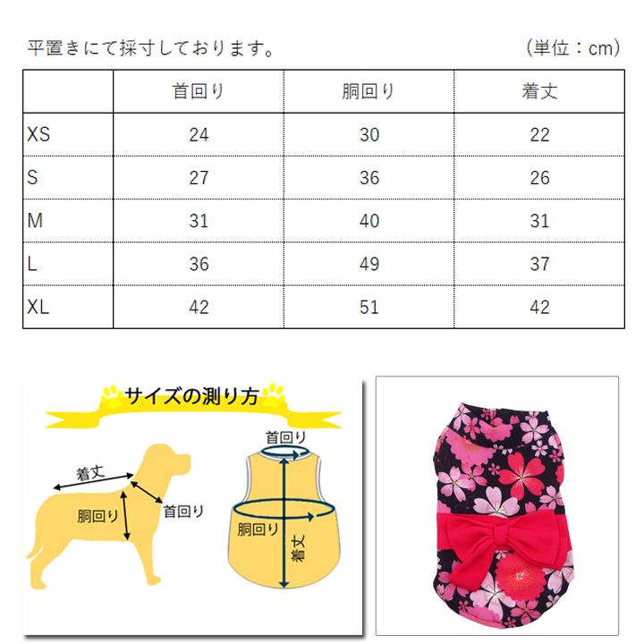 はっぴーDOG 犬 浴衣 ゆかた 服 犬服 いぬ 犬の服 男の子 女の子