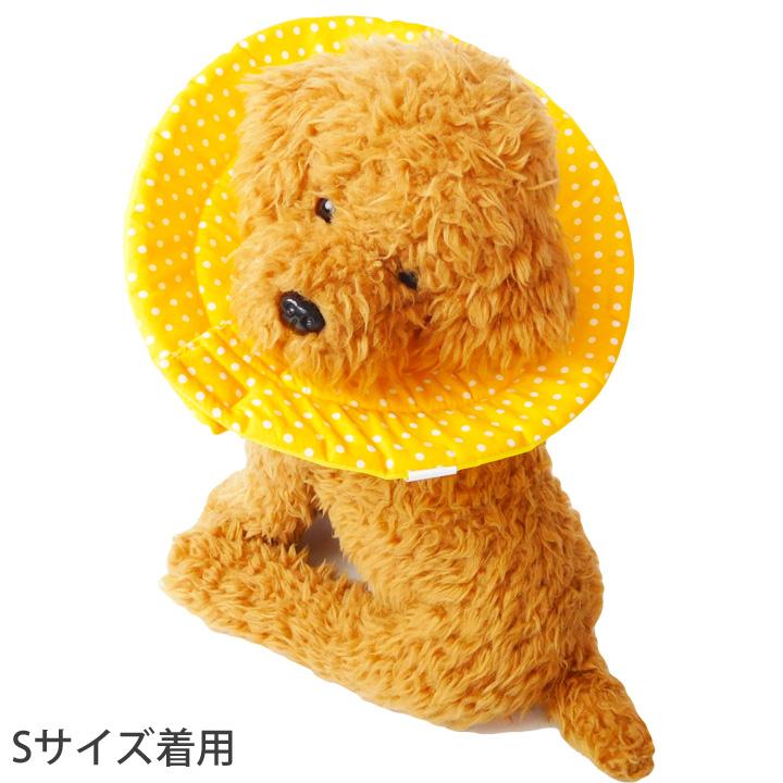 はっぴーDOG エリザベスカラー ソフト 犬 猫 マジックテープ 柔らかい