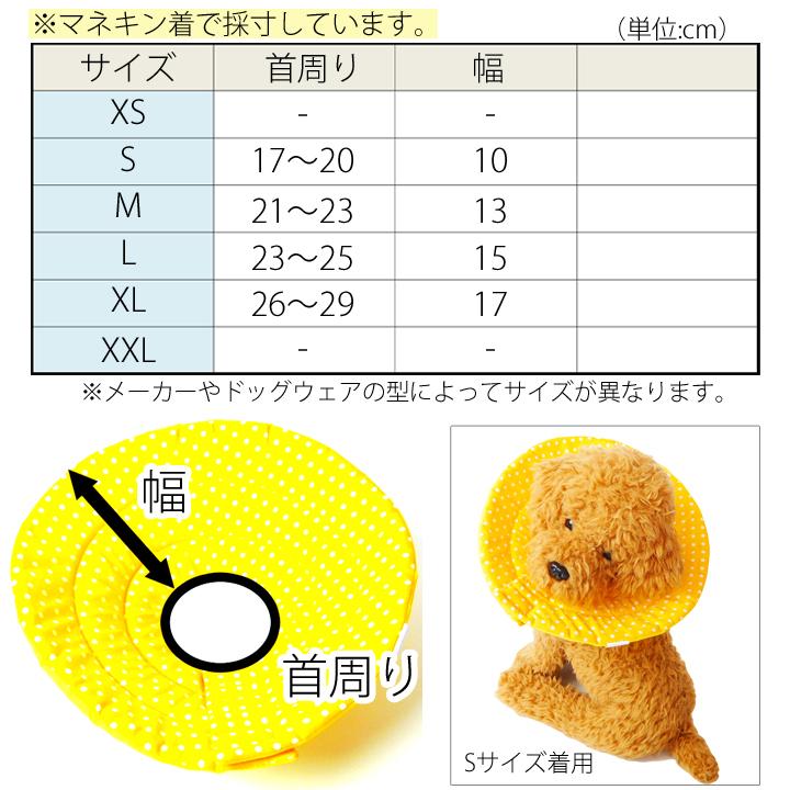 はっぴーDOG エリザベスカラー ソフト 犬 猫 マジックテープ 柔らかい