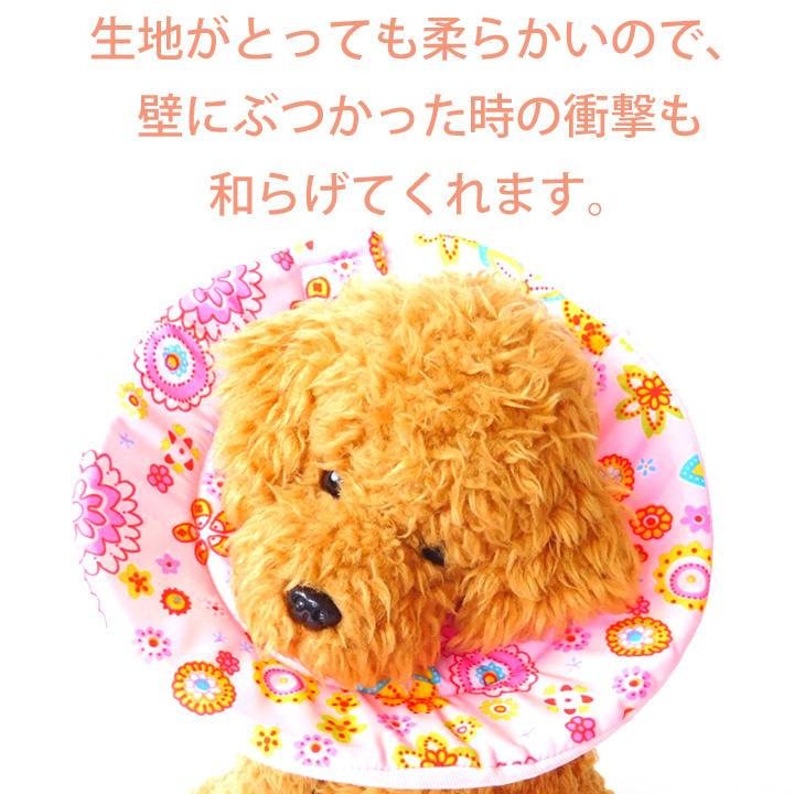 はっぴーDOG エリザベスカラー ソフト 犬 猫 マジックテープ 柔らかい