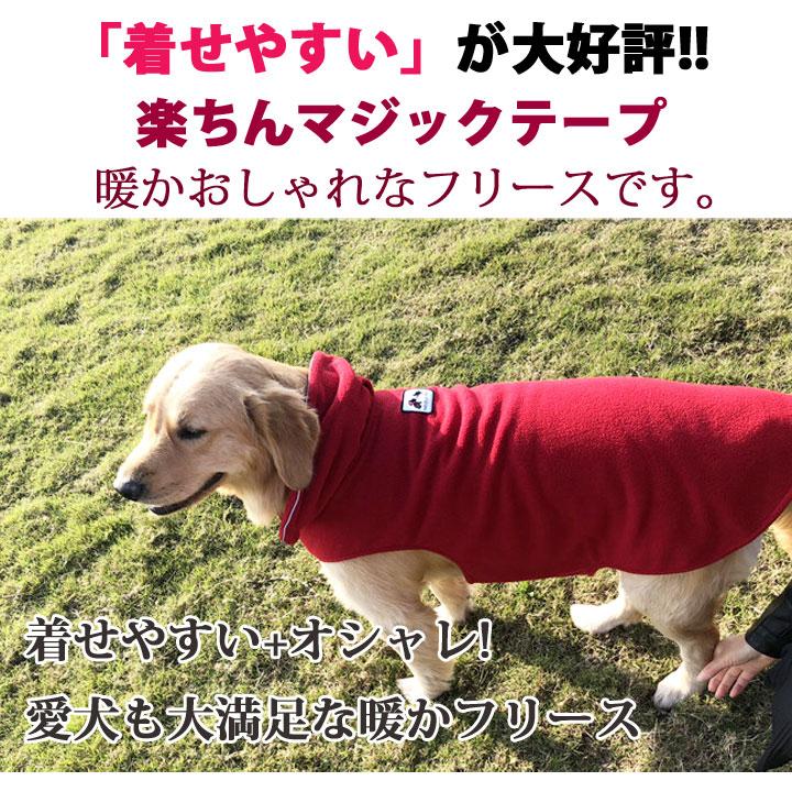 犬 服 犬服 犬の服 おしゃれ トイプードル チワワ 着せやすい マジックテープ フリース ドッグウェア 送料無料 Md251 はっぴーdog本店 通販 Yahoo ショッピング
