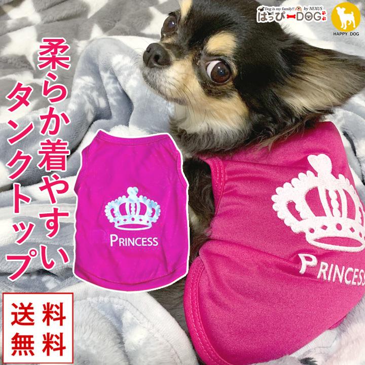 はっぴーDOG 犬 服 夏 犬服 犬の服 おしゃれ トイプードル チワワ