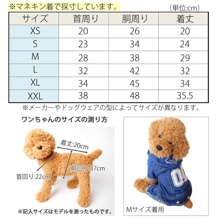 ♡moco-moco♡さま犬服サイズ確認用 ♡moco-moco♡さま犬服サイズ確認用