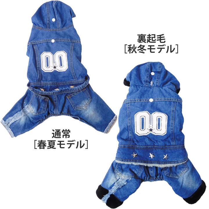 はっぴーDOG チワワ 服 チワワ服 犬 犬服 ドッグウェア つなぎ 
