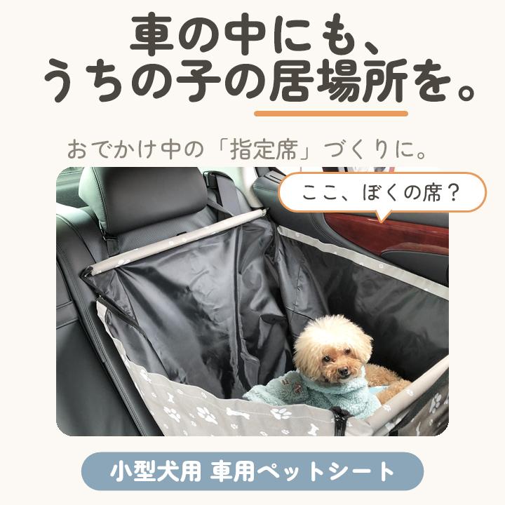 ペットカーシート ペットドライブボックス ペットキャリー犬用カーシートSサイズ はっぴーDOG ドライブ ボックス ドライブシート ペット カーシート