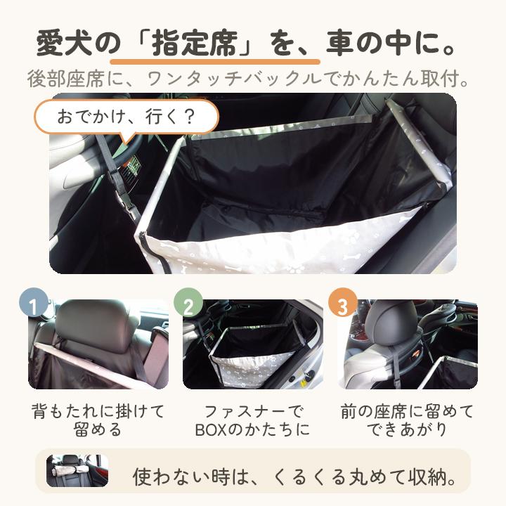 はっぴーDOG ドライブ ボックス ドライブシート ペット カーシート