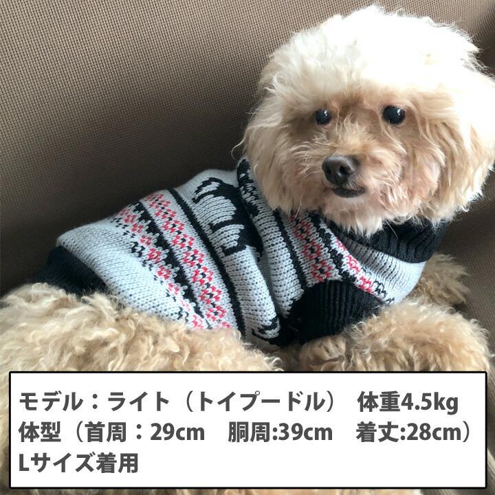 はっぴーDOG 犬 服 犬服 犬の服 【はっぴーDOG】 セーター ニット 生地