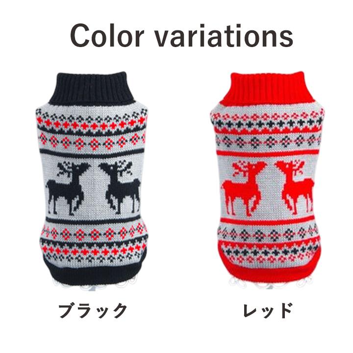 はっぴーDOG 犬 服 犬服 犬の服 【はっぴーDOG】 セーター ニット 生地