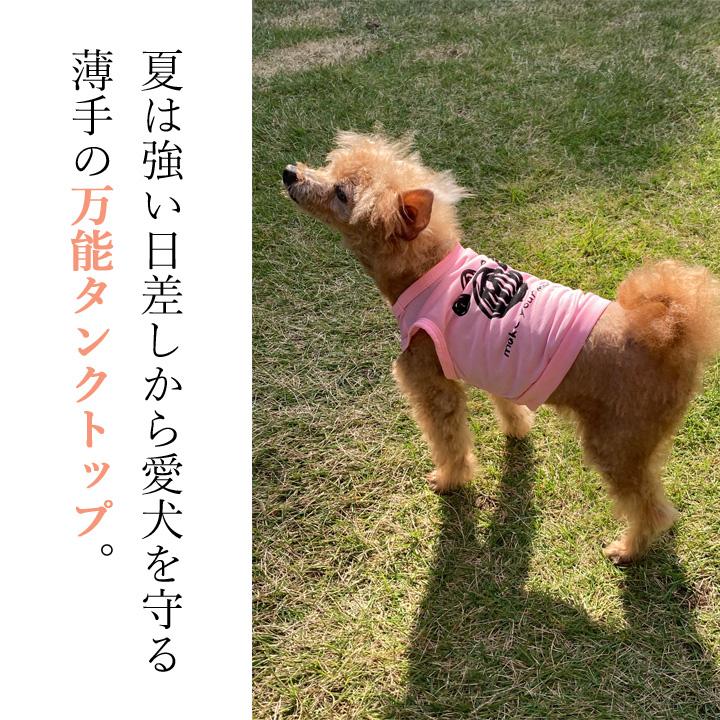 はっぴーDOG 犬 服 夏 犬服 犬の服 おしゃれ トイプードル チワワ