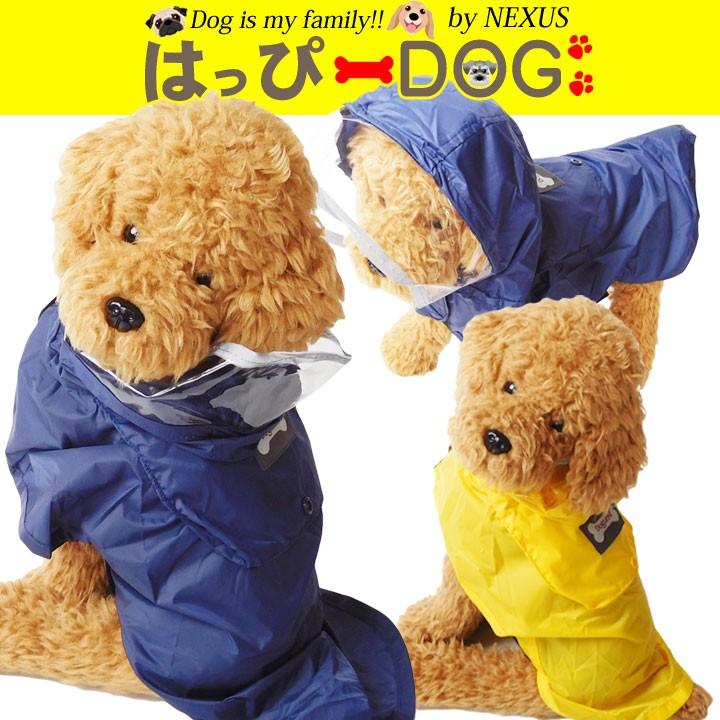 犬服 犬 服 犬の服 おしゃれ トイプードル チワワ レインコート カッパ 雨具 ドッグウェア 送料無料 Md かわいい犬服屋さん はっぴーdog 通販 Yahoo ショッピング