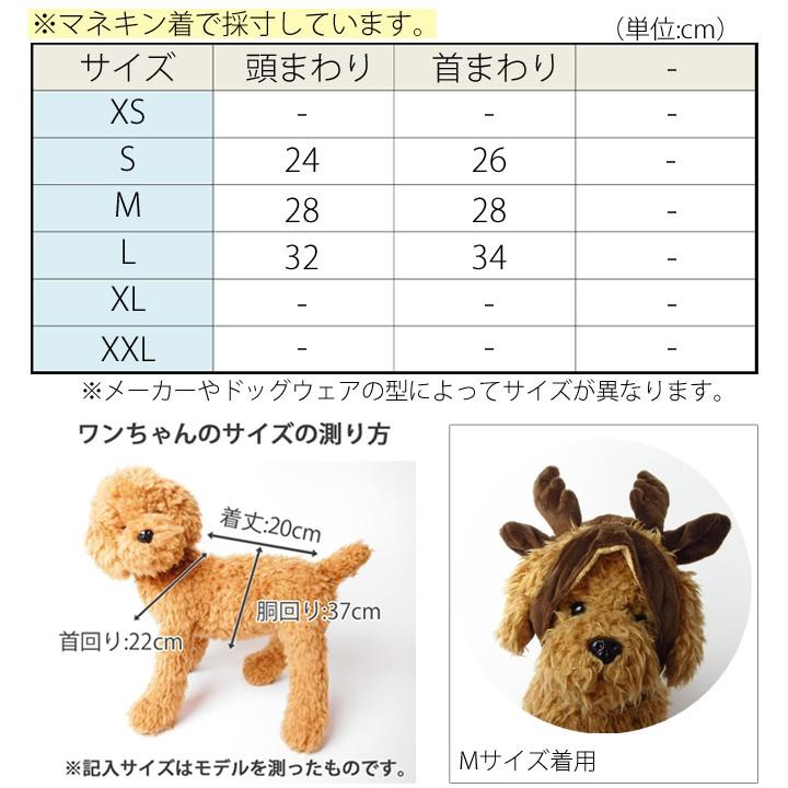 犬 服 犬服 犬の服 おしゃれ トイプードル チワワ 被り物 帽子 ハロウィン ハロウィーン 仮装 ペット