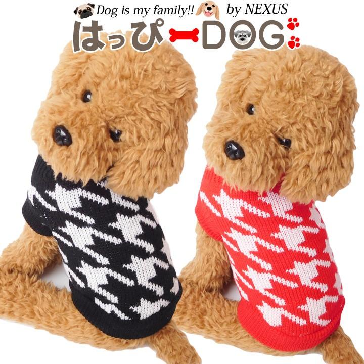 はっぴーDOG 犬服 犬 服 秋冬 秋 冬 犬の服 おしゃれ トイプードル
