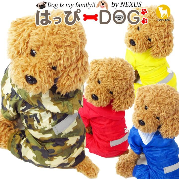 1000円ポッキリ 犬服 犬 服 犬の服 おしゃれ トイプードル チワワ ウィンドブレーカー ウインドブレーカー つなぎ ドッグウェア 送料無料 Md かわいい犬服屋さん はっぴーdog 通販 Yahoo ショッピング
