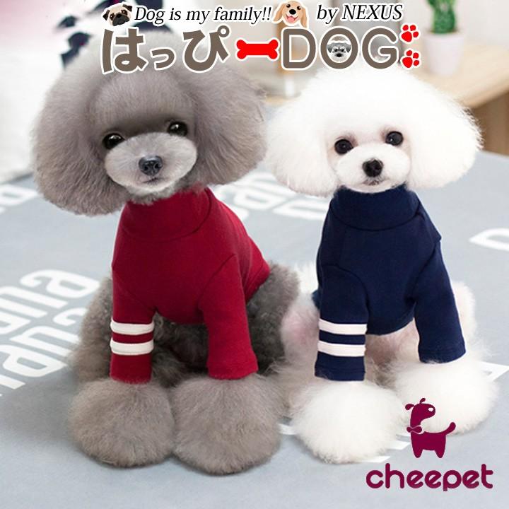 犬 服 秋冬 秋 冬 夏 犬服 犬の服 おしゃれ トイプードル チワワ ハイネック カットソー Tシャツ 袖ライン ドッグウェア Md かわいい犬服屋さん はっぴーdog 通販 Yahoo ショッピング