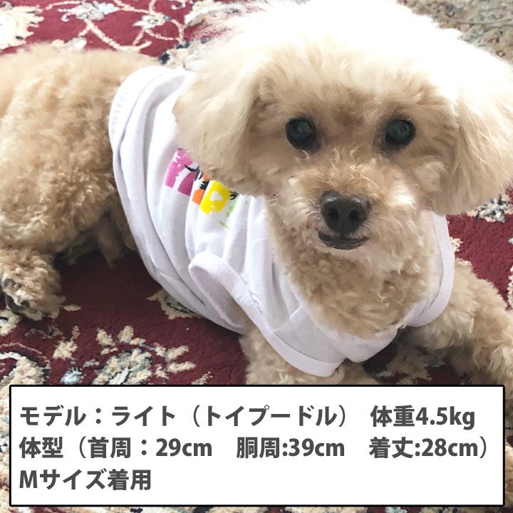 はっぴーDOG 犬 服 夏 犬服 犬の服 おしゃれ トイプードル チワワ