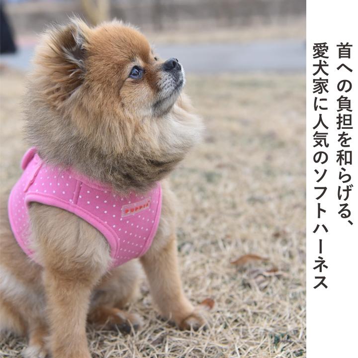犬 服 夏 ハーネス PUPPIA パピア 正規品 マジックテープ 胴輪 ドット