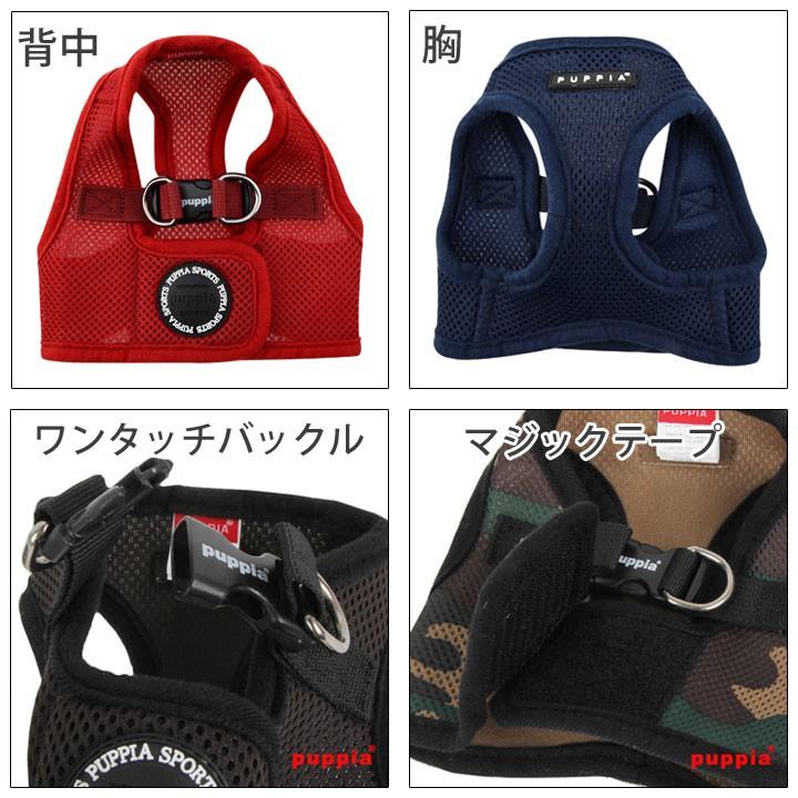 犬 服 夏 ダックス ソフトベストハーネス ハーネス 胴輪 PUPPIA パピア