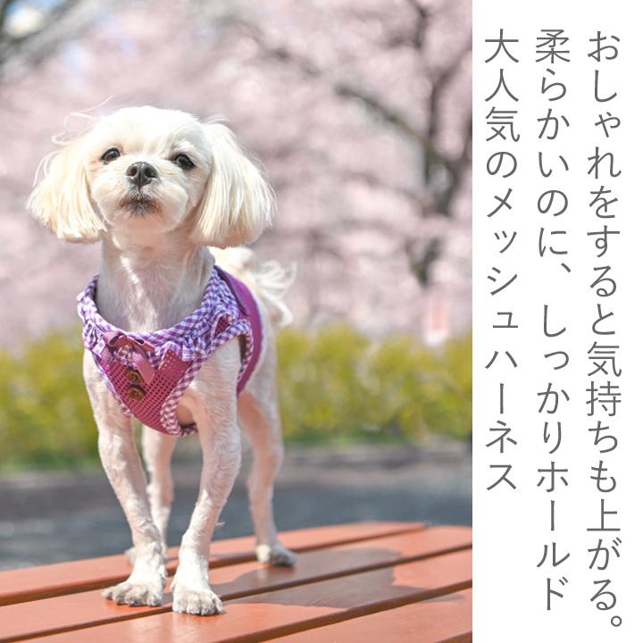 犬 服 夏 ハーネス PUPPIA パピア 正規品 ソフトベストハーネス