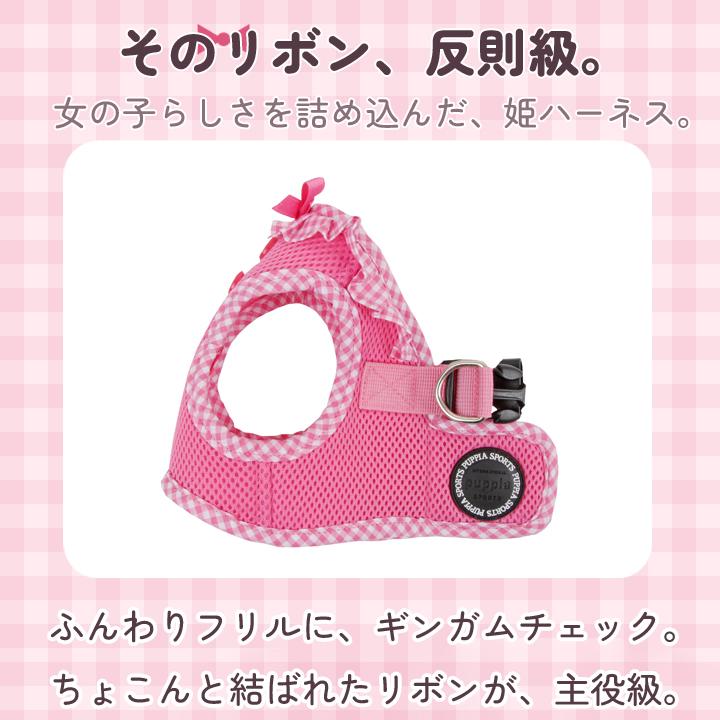 犬 服 夏 ハーネス PUPPIA パピア 正規品 ソフトベストハーネス