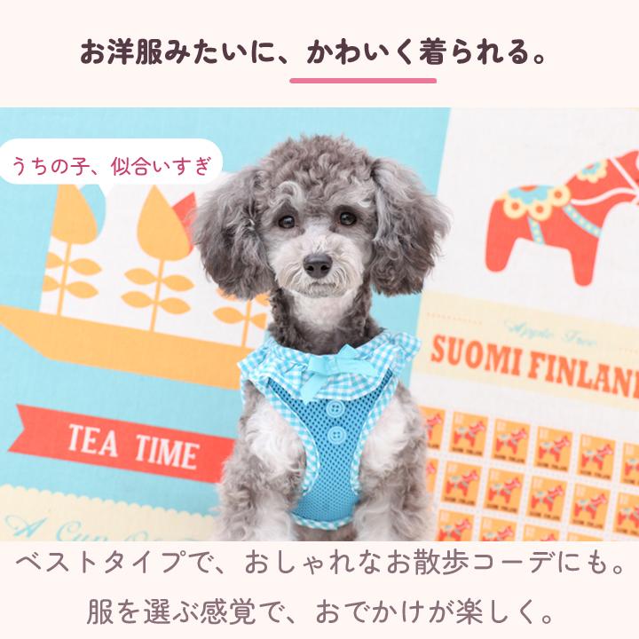 犬 服 夏 ハーネス PUPPIA パピア 正規品 ソフトベストハーネス