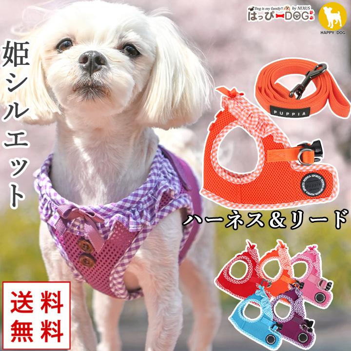 はっぴーDOG 犬 リード ハーネス セット 胴輪 犬 リボン フリル ふりふ