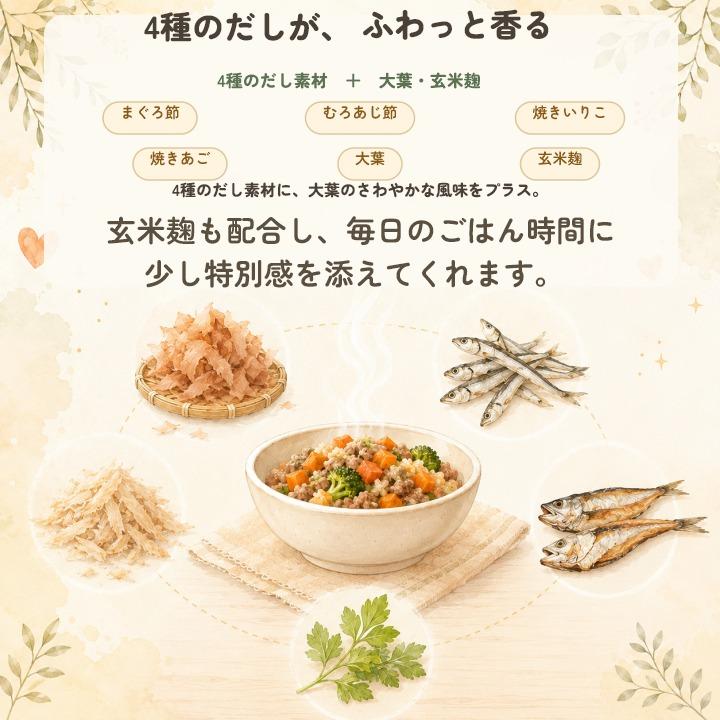 はっぴーDOG ベースデリ うまみDASHI ホワイトフォックス BASE DELI 犬