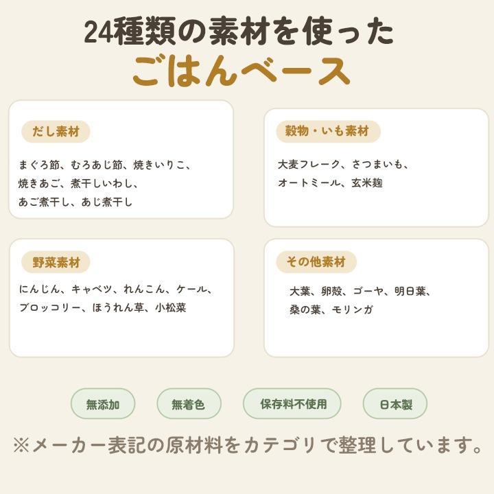 はっぴーDOG ベースデリ うまみDASHI ホワイトフォックス BASE DELI 犬