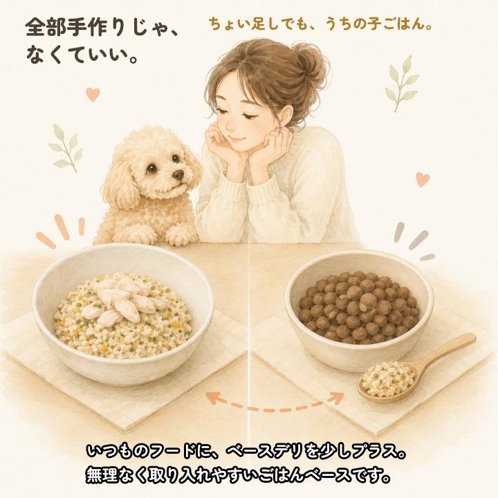はっぴーDOG ベースデリ うまみDASHI ホワイトフォックス BASE DELI 犬
