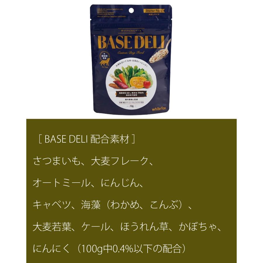 はっぴーDOG ベースデリ DASHI BASEDELI ドッグフード 犬 犬用 手作り