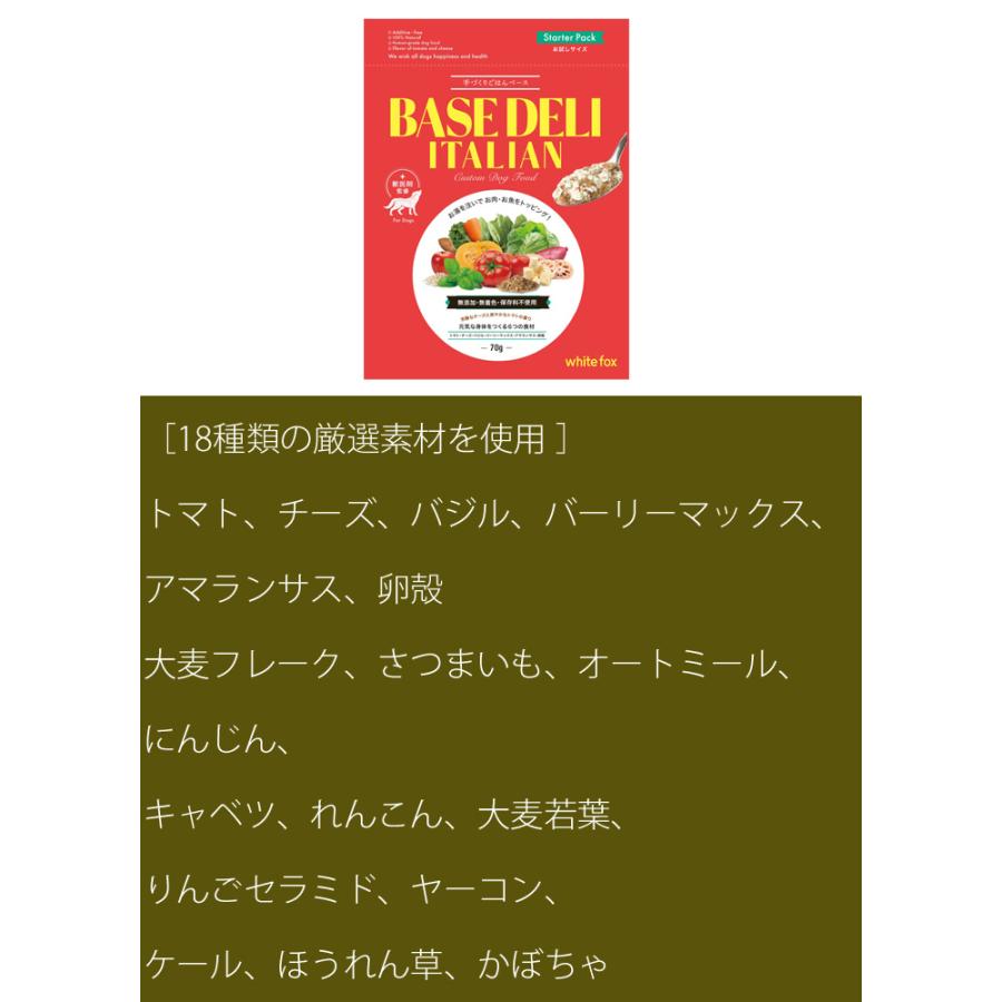 はっぴーDOG ベースデリ DASHI BASEDELI ドッグフード 犬 犬用 手作り