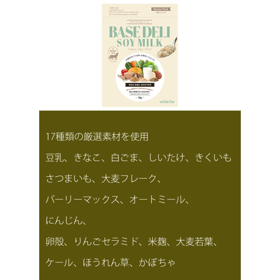 はっぴーDOG ベースデリ DASHI BASEDELI ドッグフード 犬 犬用 手作り