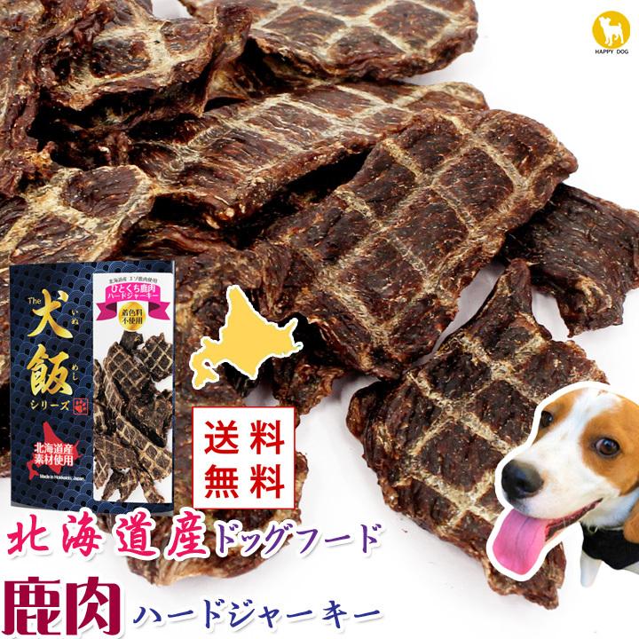 春夏新作 送料無料 犬 手作りおやつ国産 七面鳥ジャーキー 1kg ブリーダー 高たんぱく 低カロリー 七面鳥アキレスに代わる新商品 胸肉 Fucoa Cl