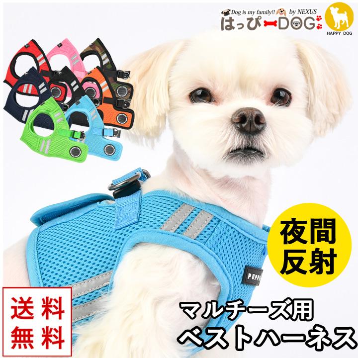 ★引っ張らない犬用ハーネス 反射通気性ベスト Sサイズ 小型犬 ブルー はっぴーDOG ハーネス マルチーズ 犬 首の負担が少ない 小型犬 中型犬