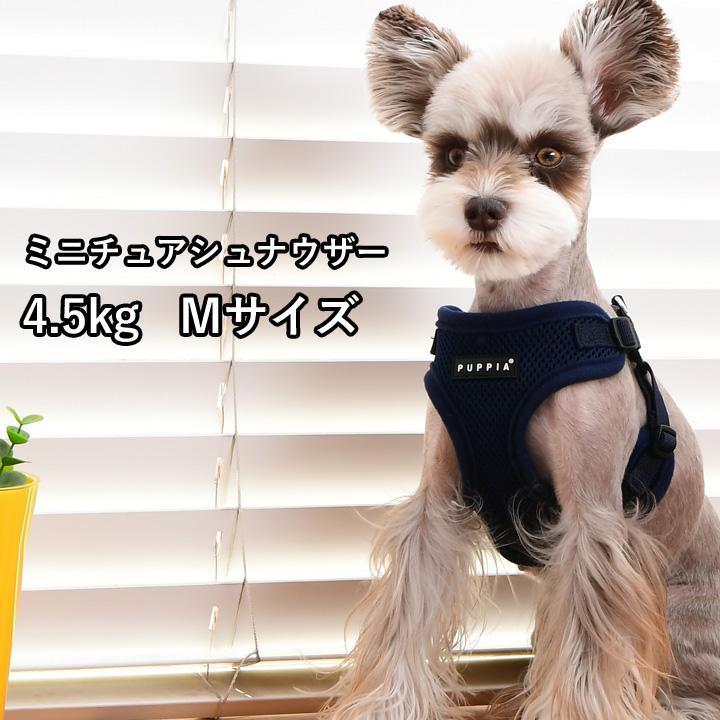 犬 服 夏 PUPPIA パピア 正規品 ソフトベストハーネス ハーネス 胴輪
