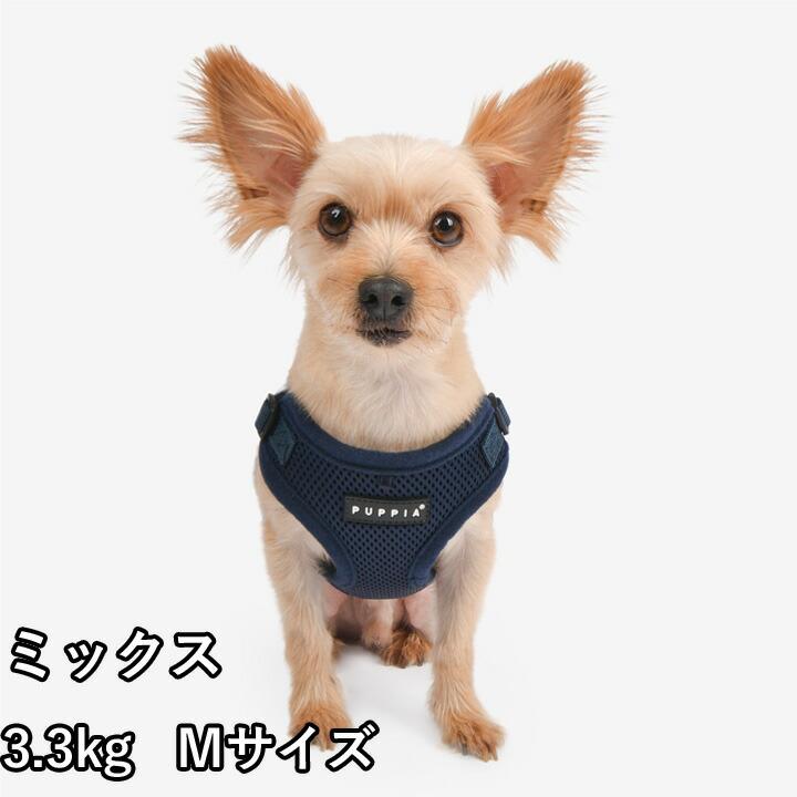 犬 服 夏 PUPPIA パピア 正規品 ソフトベストハーネス ハーネス 胴輪