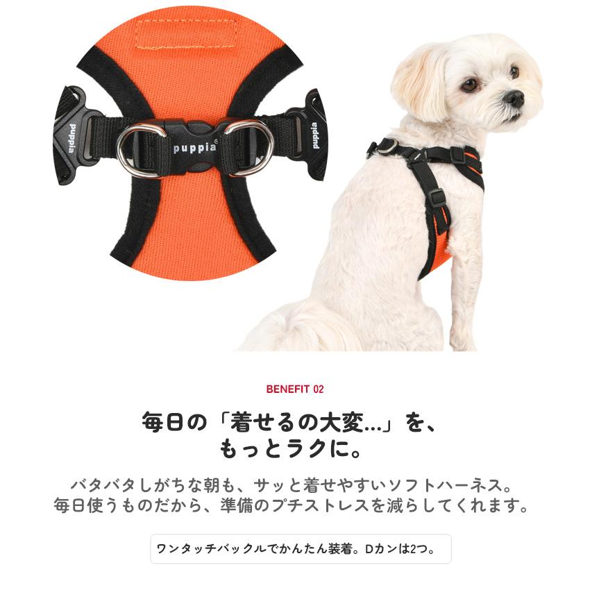 犬 服 夏 PUPPIA パピア 正規品 ソフトベストハーネス ハーネス 胴輪