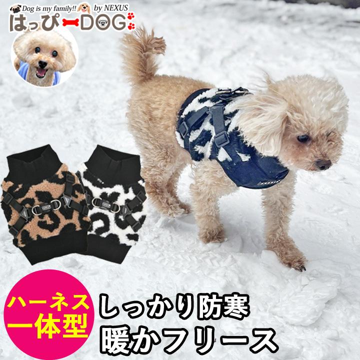 はっぴーDOG 犬 服 犬服 いぬ 犬の服 着せやすい フリース ニット 暖か