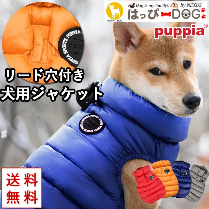 puppia 水色 ダウンジャケット 小型犬用 楽天市場】【PUPPIA パピア