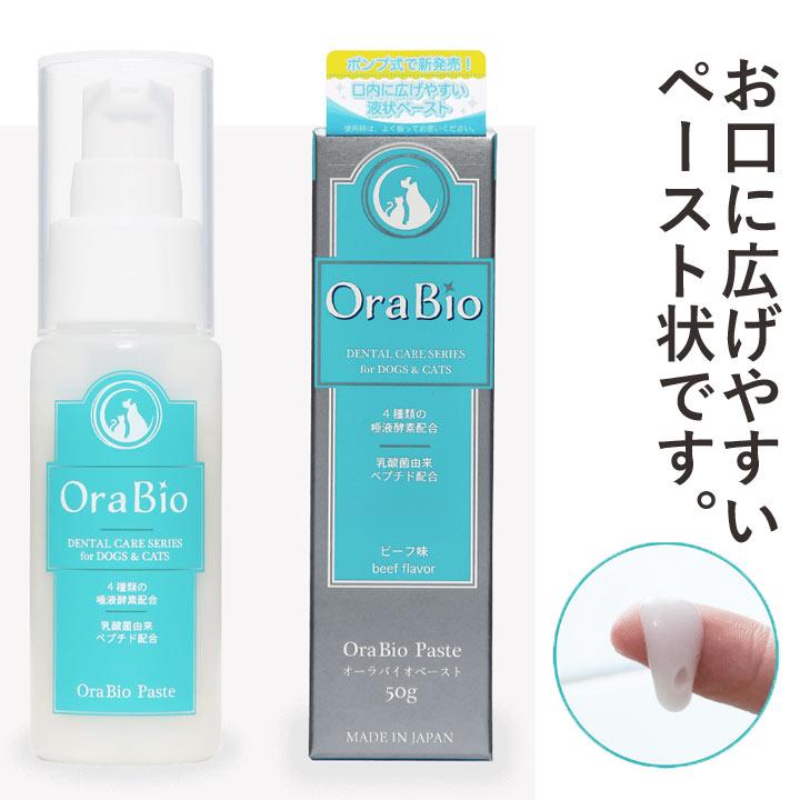 オーラバイオペースト OraBio 犬 歯磨き ジェル 歯磨きジェル はみがき 犬口ケア 歯垢 歯磨き粉 歯みがき｜k-city｜04