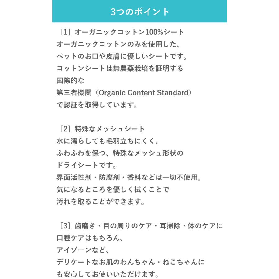 はっぴーDOG 犬 オーガニックコットンシート OraBio オーラバイオ 犬用