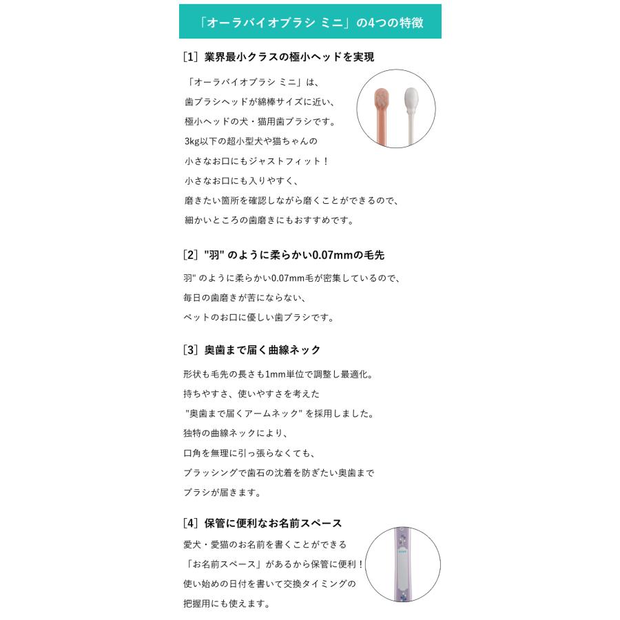 犬 歯ブラシ デンタルケア デンタル オーラバイオブラシ MINI 犬歯 歯垢 歯石除去 口臭予防 歯周病予防 はみがき 歯みがき 歯磨き オーラルケア 国産 安全 安心 | はっぴーDOG | 03