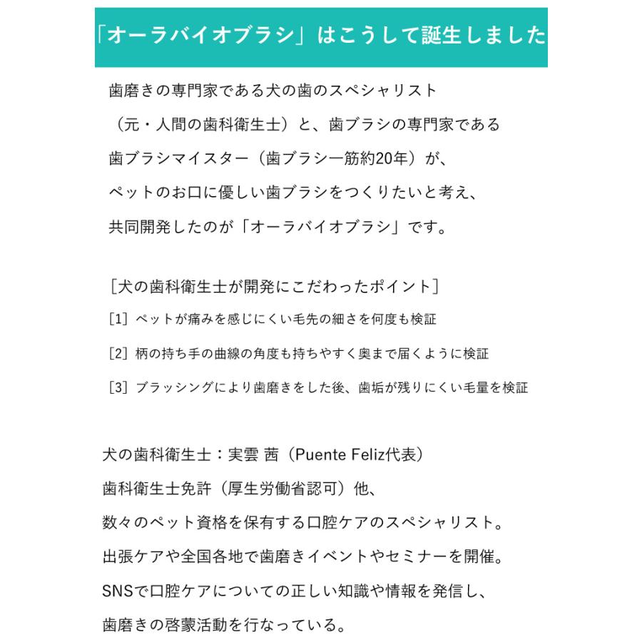 犬 歯ブラシ デンタルケア デンタル オーラバイオブラシ MINI 犬歯 歯垢 歯石除去 口臭予防 歯周病予防 はみがき 歯みがき 歯磨き オーラルケア 国産 安全 安心 | はっぴーDOG | 04