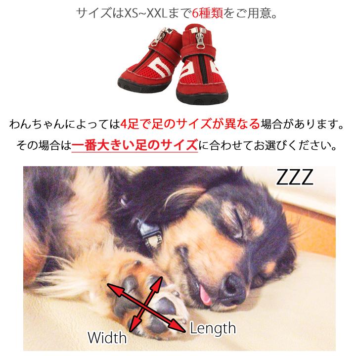 はっぴーDOG 履かせやすく脱げにくい犬の靴 犬 靴 犬靴 ドッグシューズ