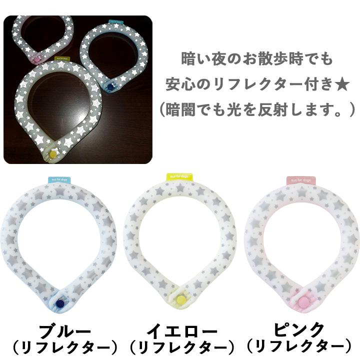 クールネック 犬 クールリング 犬用 SUO ネッククーラー 28°c 最新