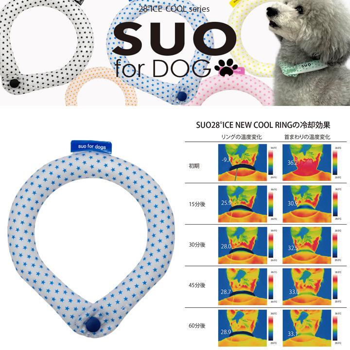 ご予約品 クールネック 犬 クールリング 犬用 Suo ネッククーラー Llb ボタン付き 熱中症対策 クールバンダナ 犬服 いぬ 犬の服 ひんやり 暑さ対策 熱中症 予防 Supplystudies Com