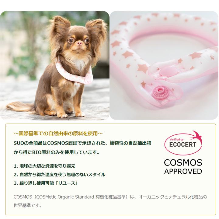 はっぴーDOG クールネック 犬 クールリング 犬用 SUO ネッククーラー