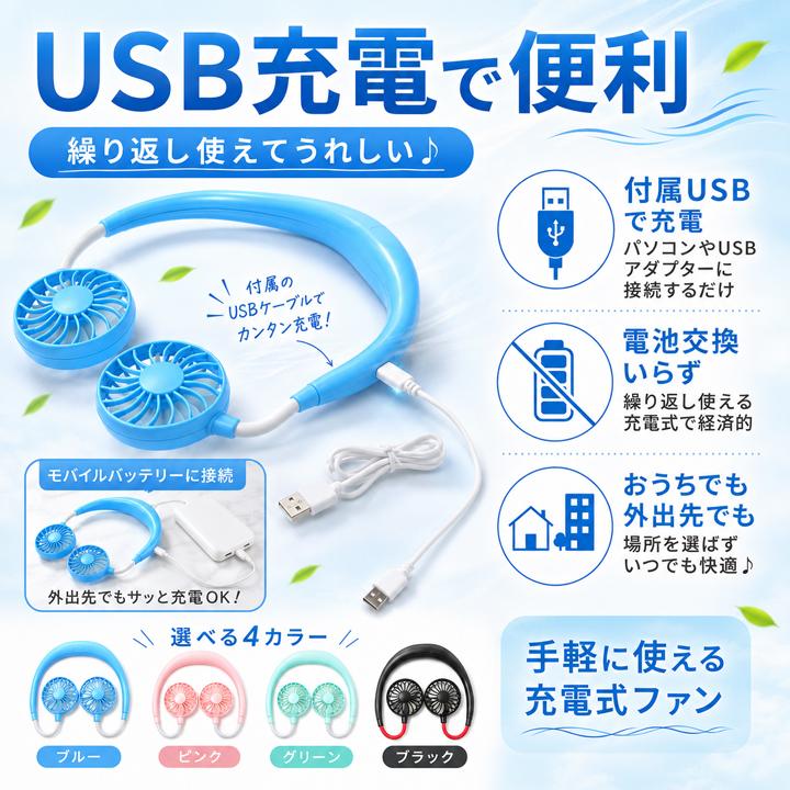扇風機 首掛け ハンズフリー ハンディファン 携帯扇風機 首掛け扇風機